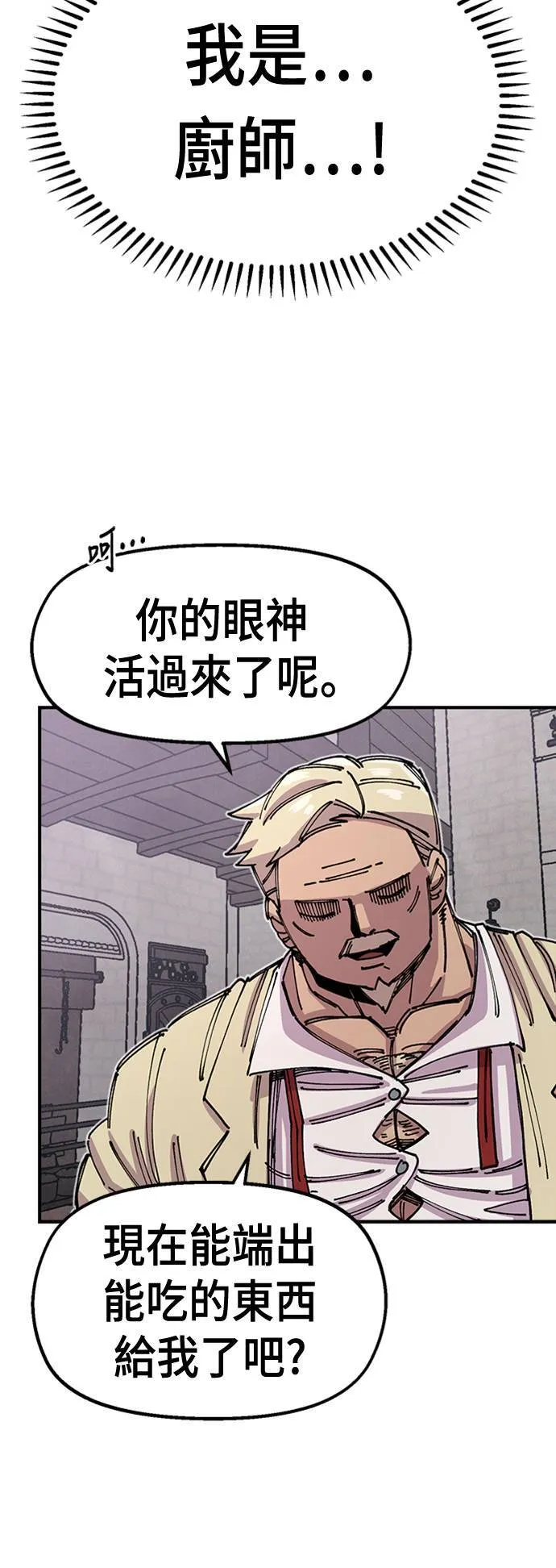 第43话 第14页