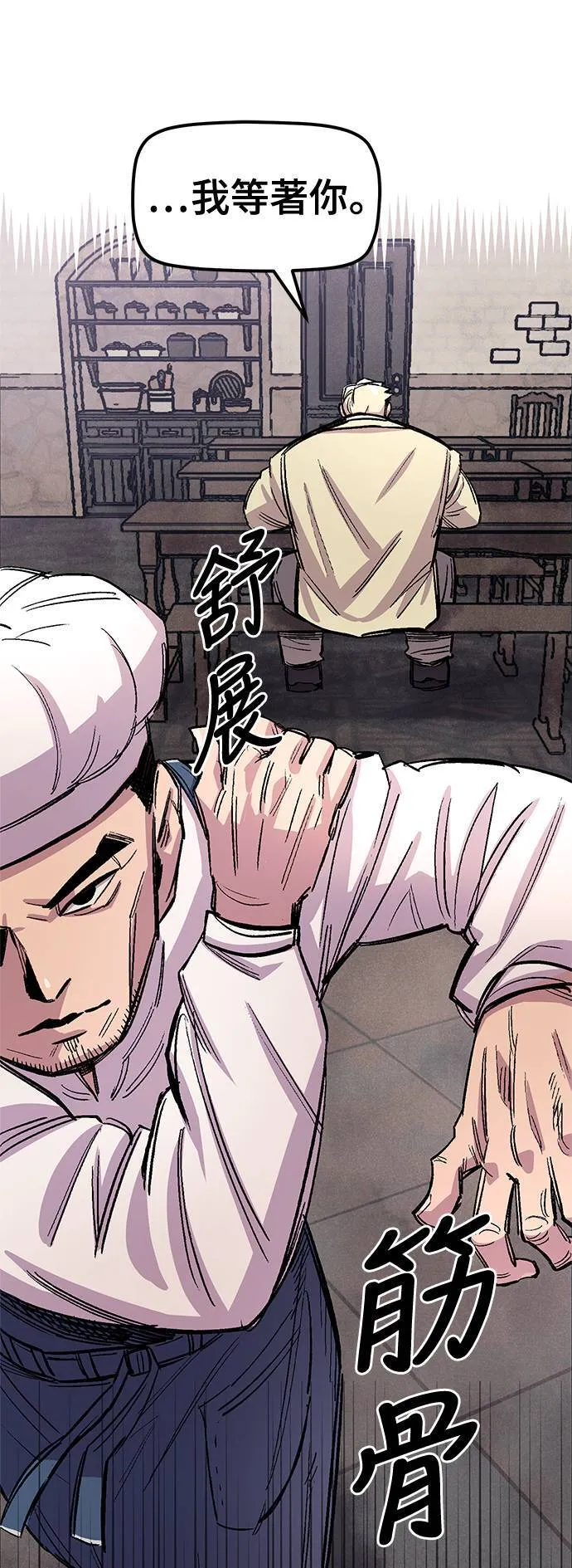 第43话 第16页