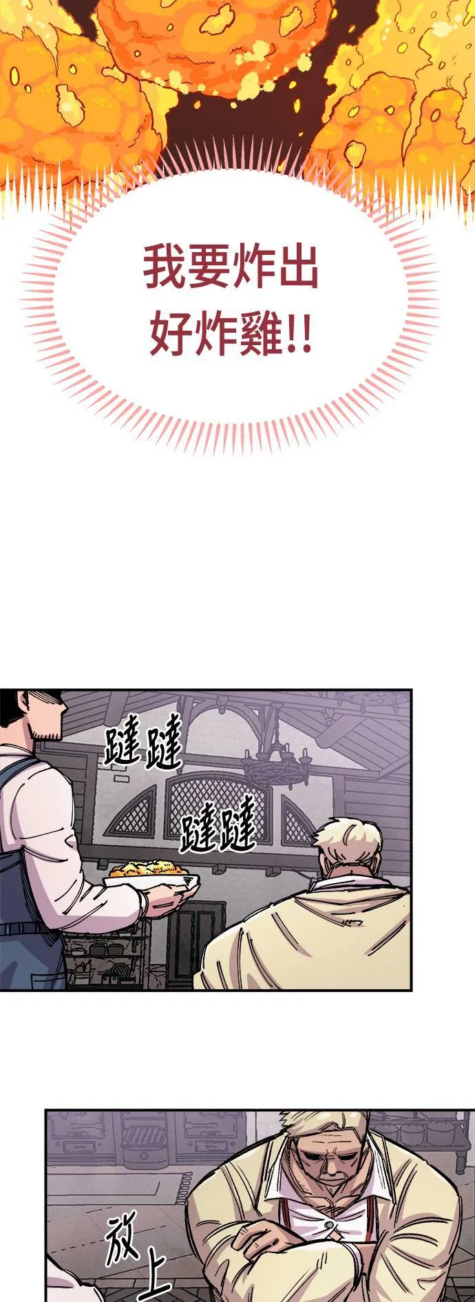 第43话 第19页
