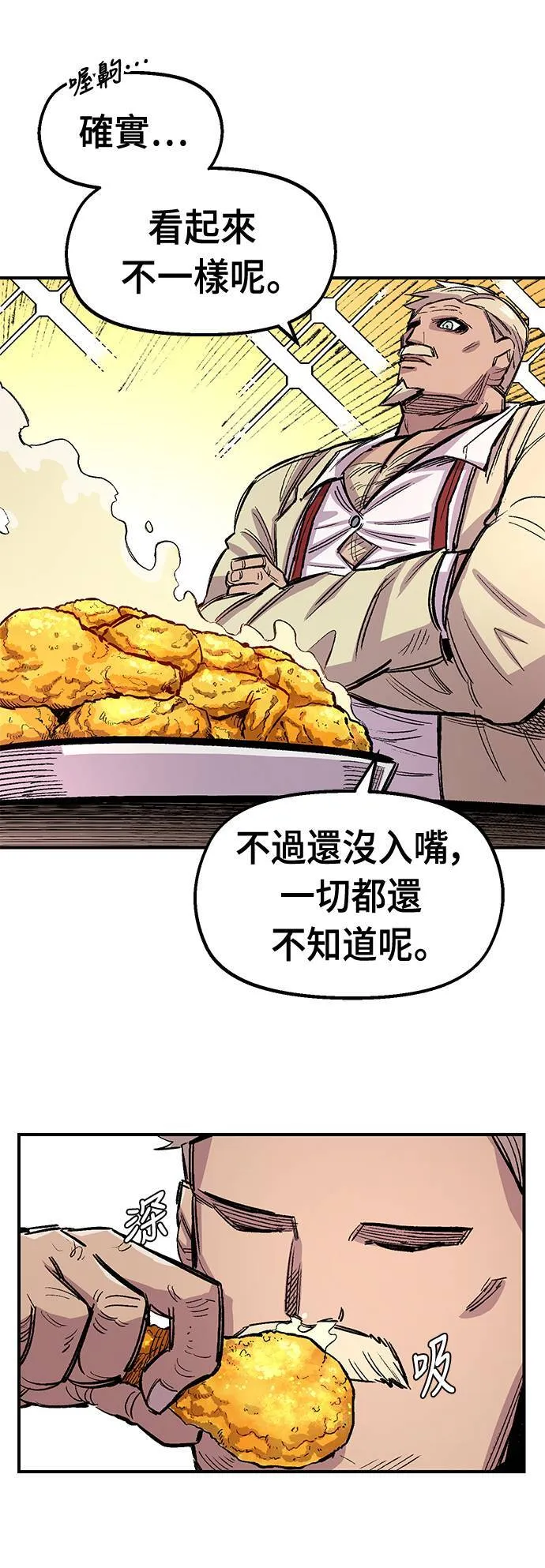 第43话 第21页