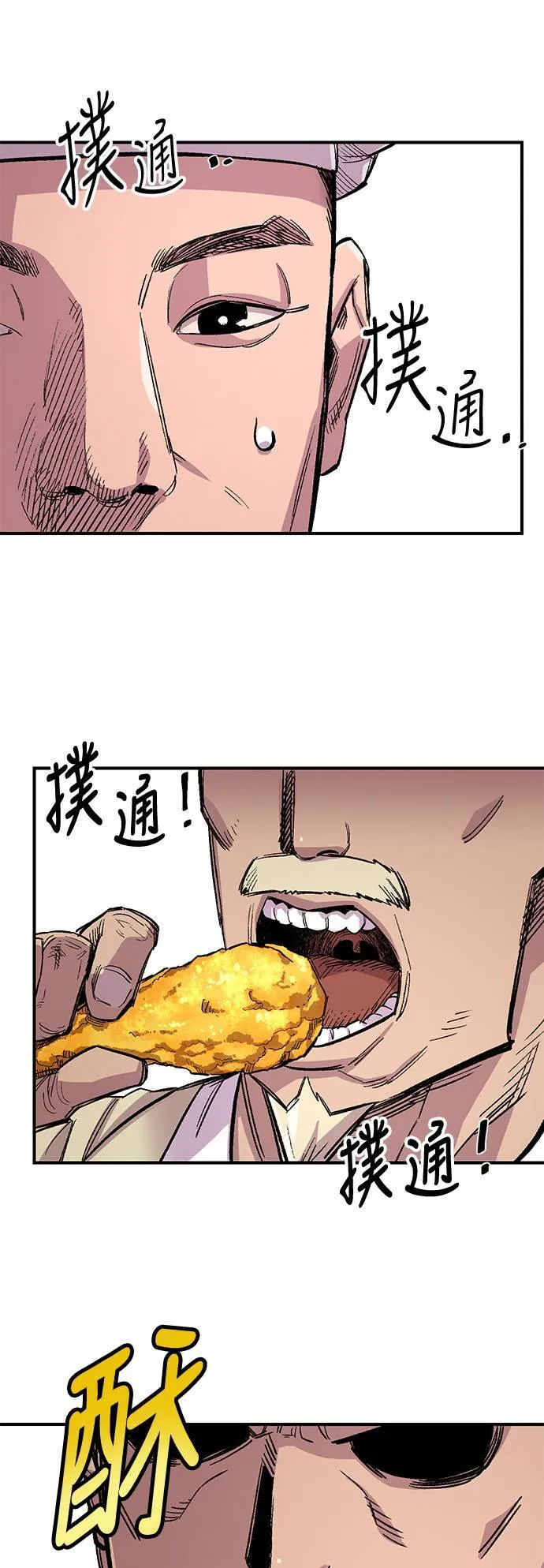 第43话 第22页