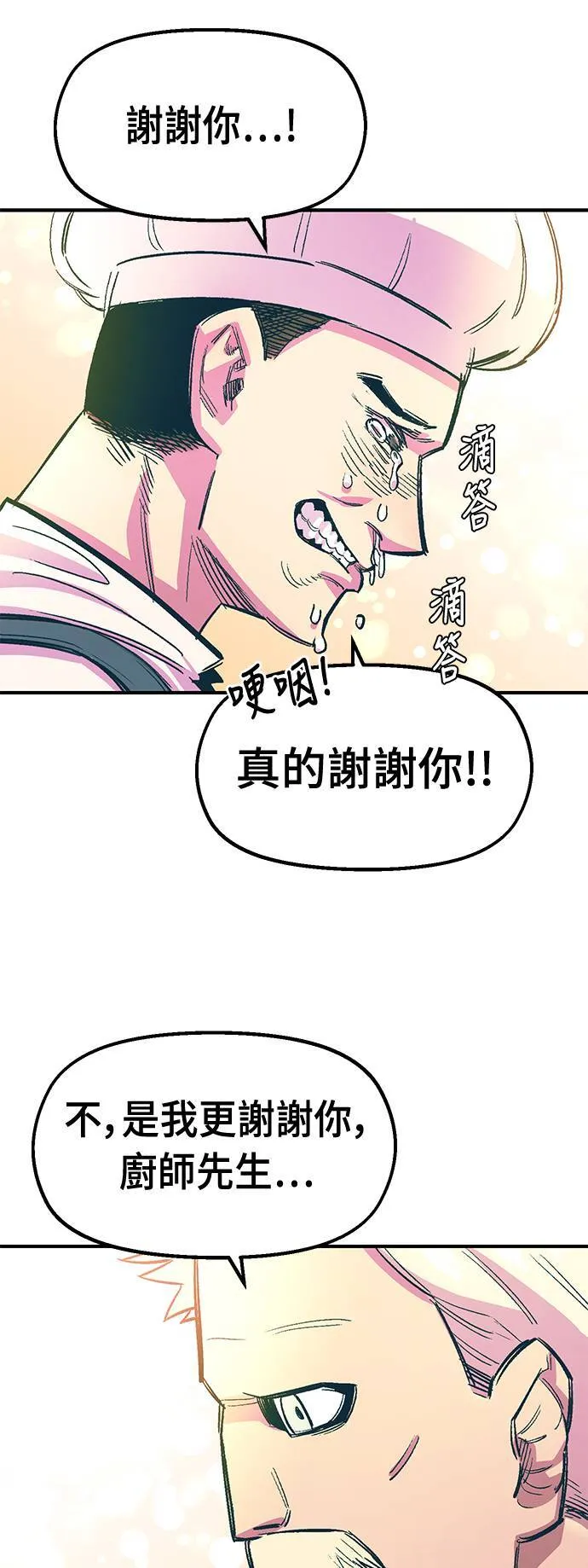 第43话 第26页