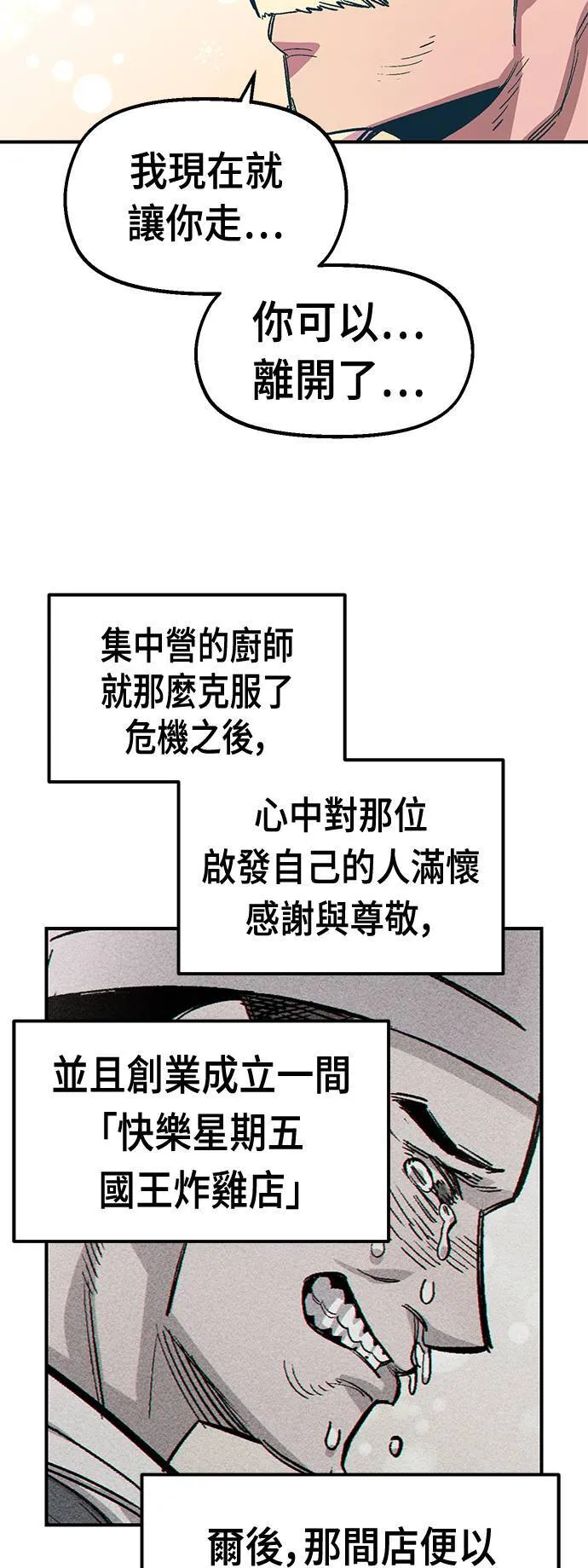 第43话 第27页