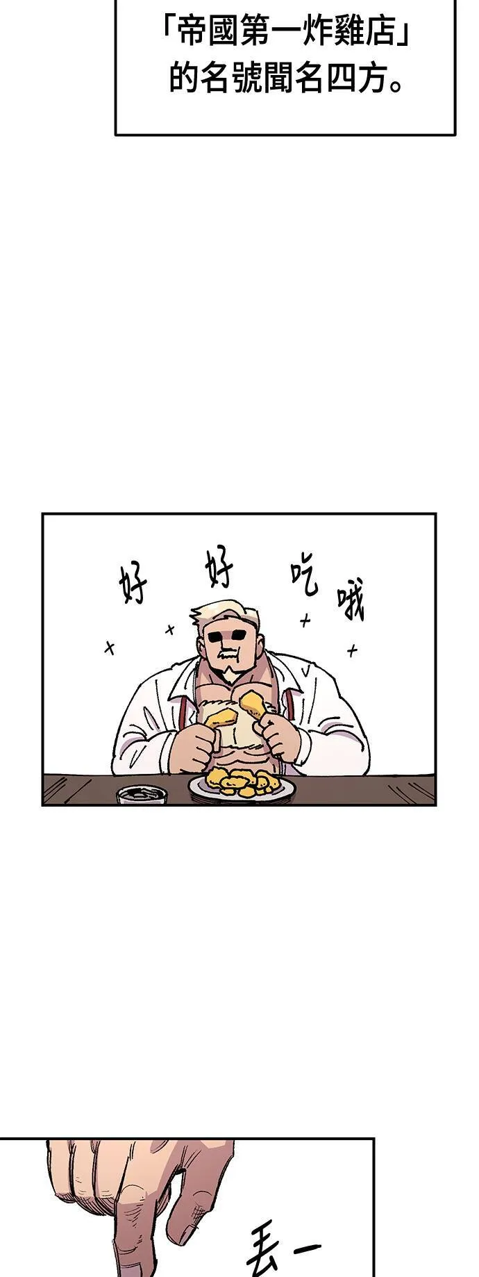 第43话 第28页