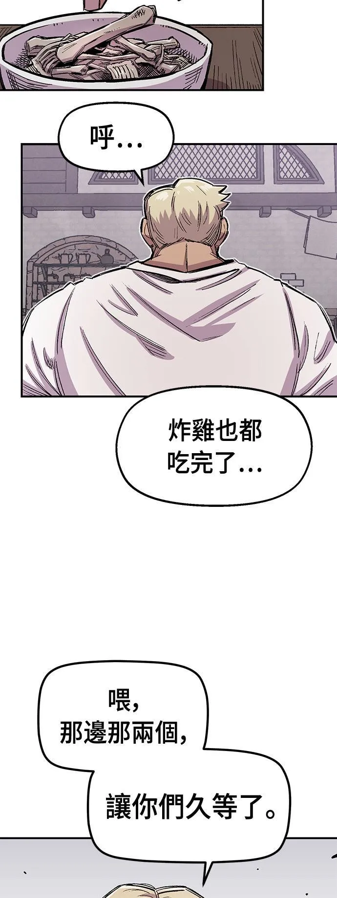 第43话 第29页