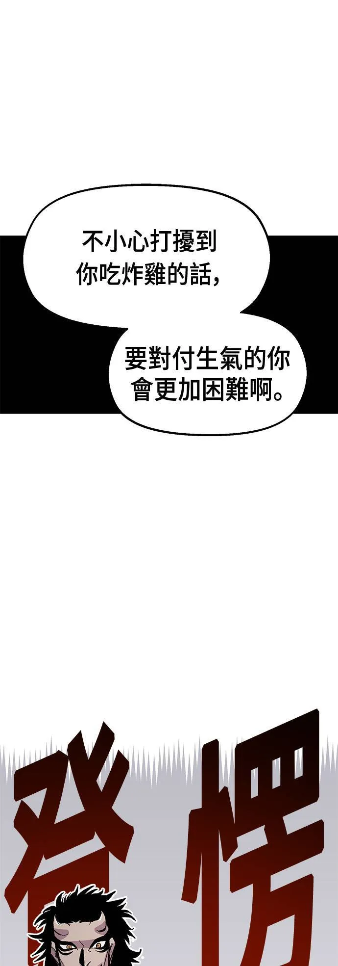 第43话 第31页