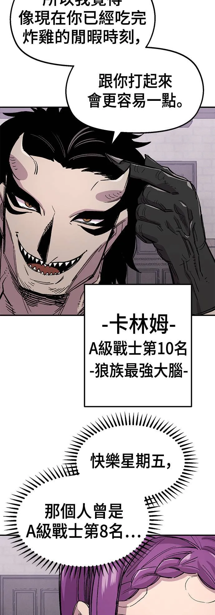 第43话 第33页