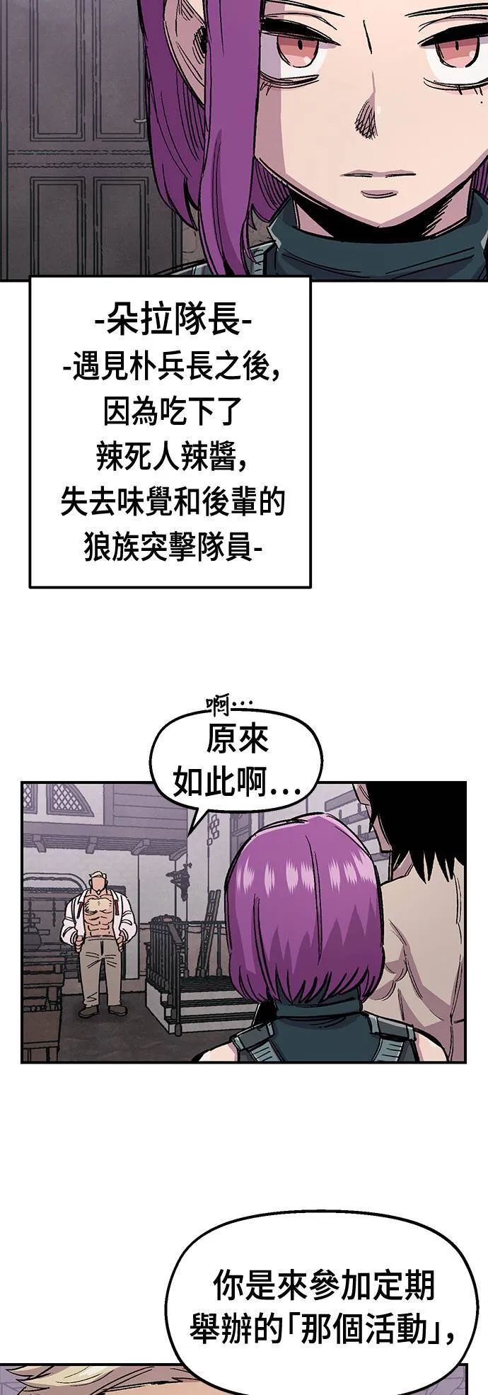第43话 第34页