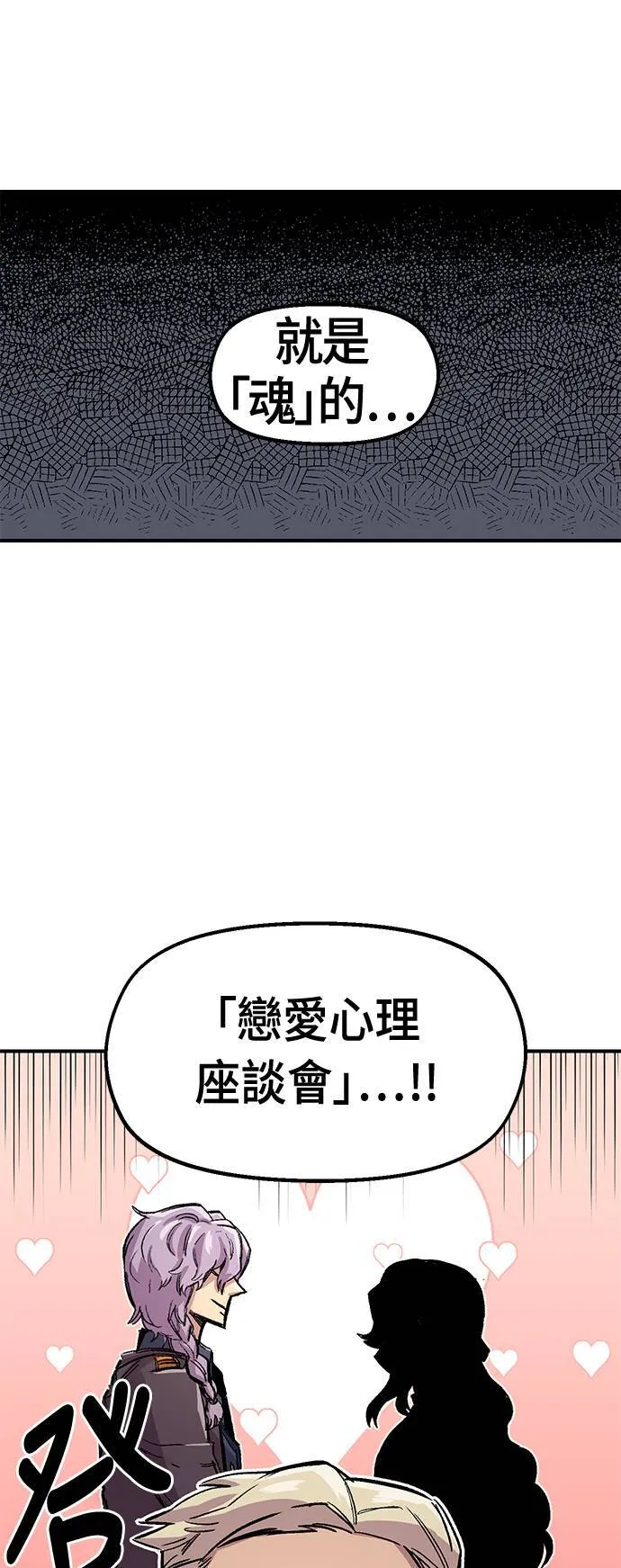 第43话 第36页