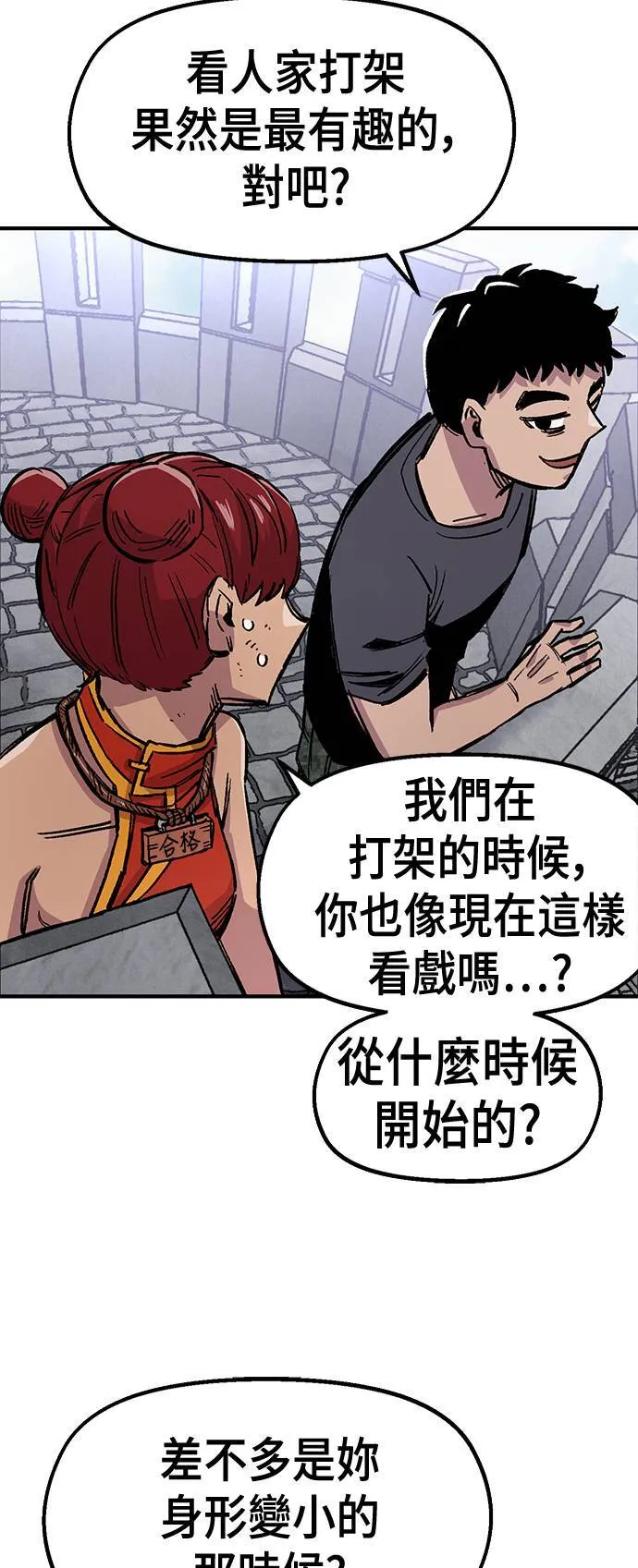 第43话 第45页