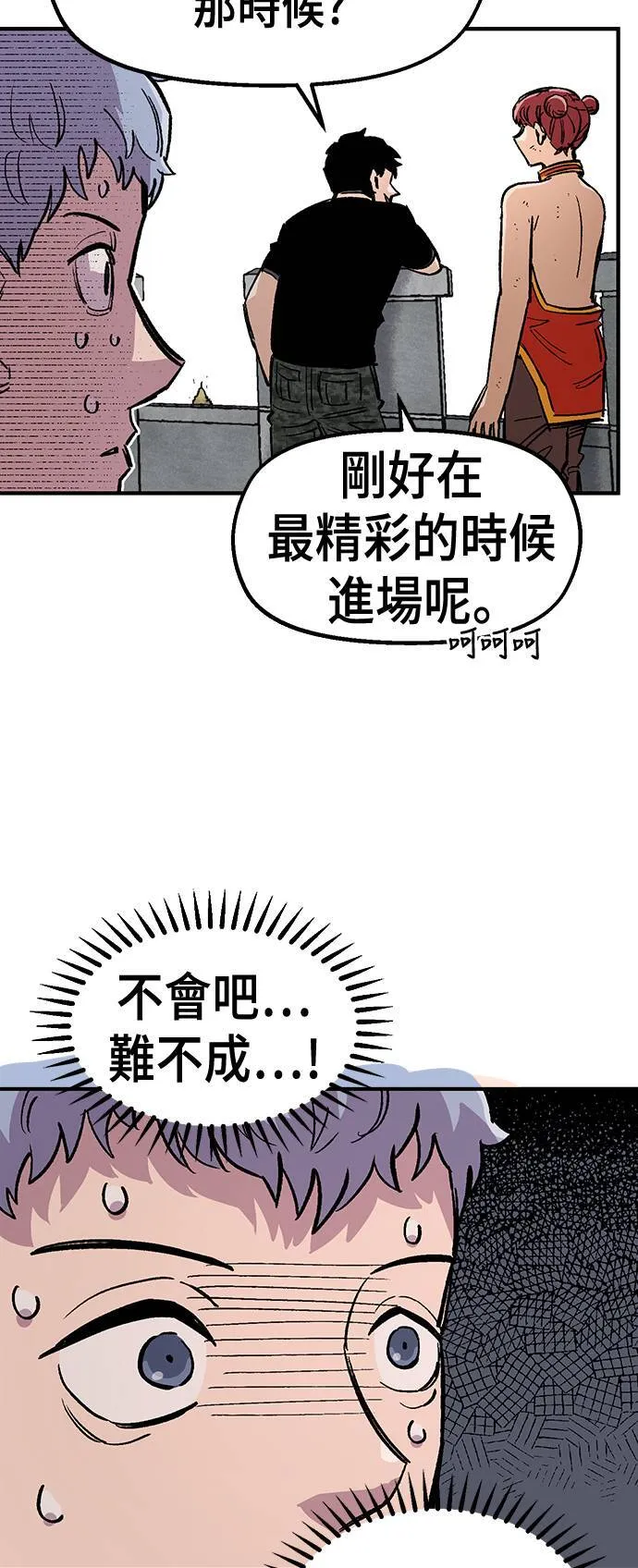 第43话 第46页