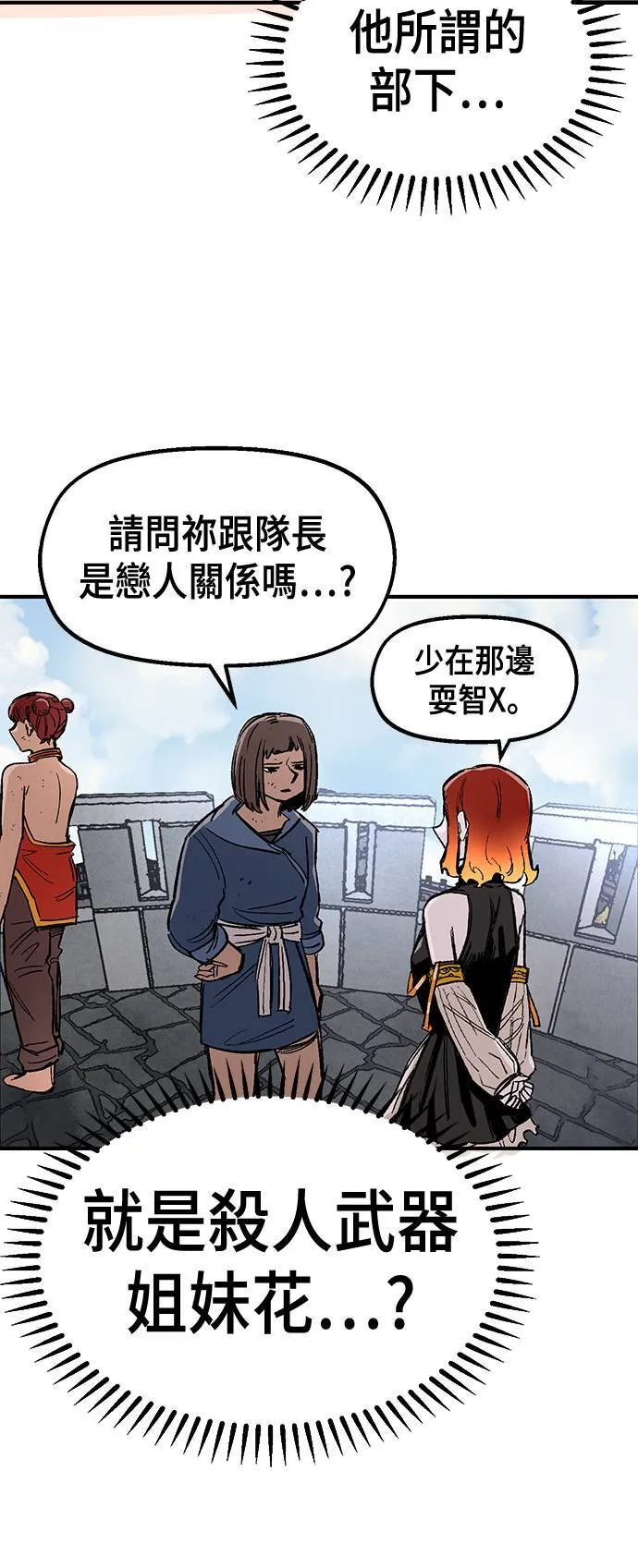 第43话 第47页