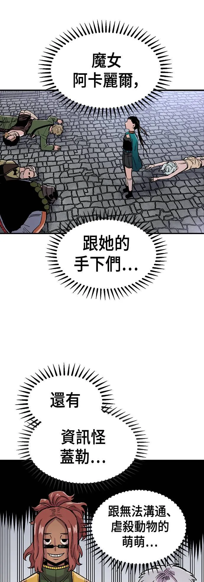第43话 第48页
