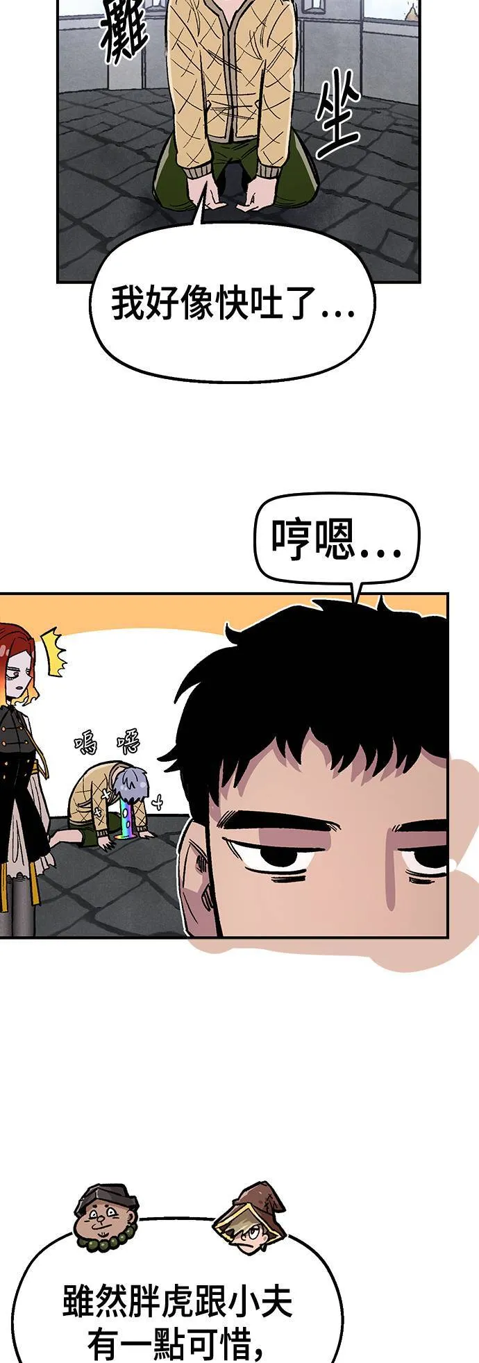 第43话 第50页