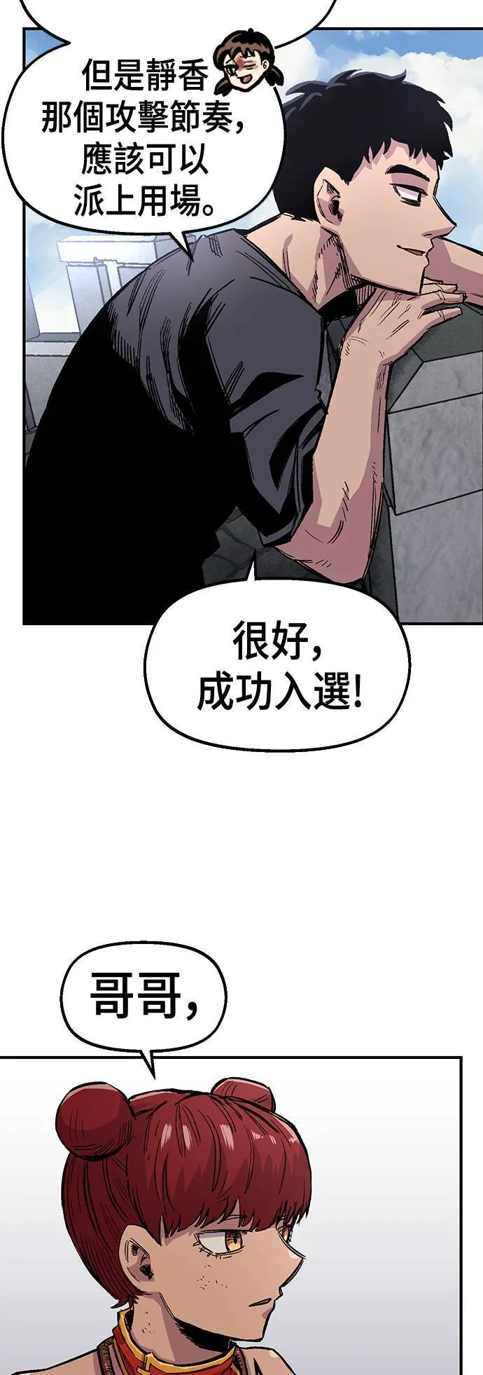 第43话 第51页