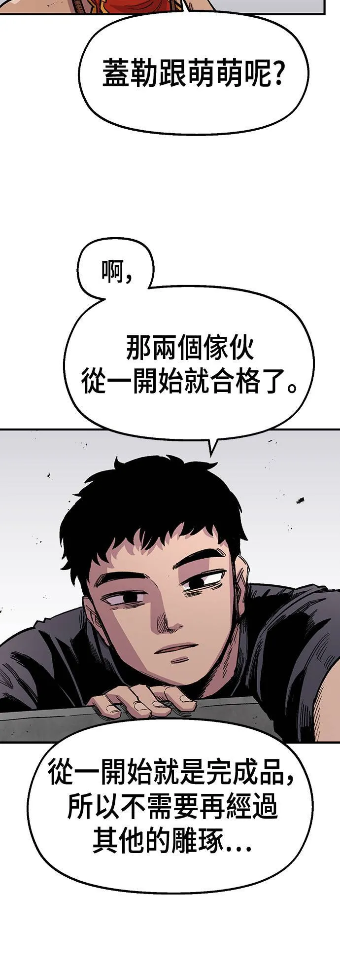 第43话 第52页