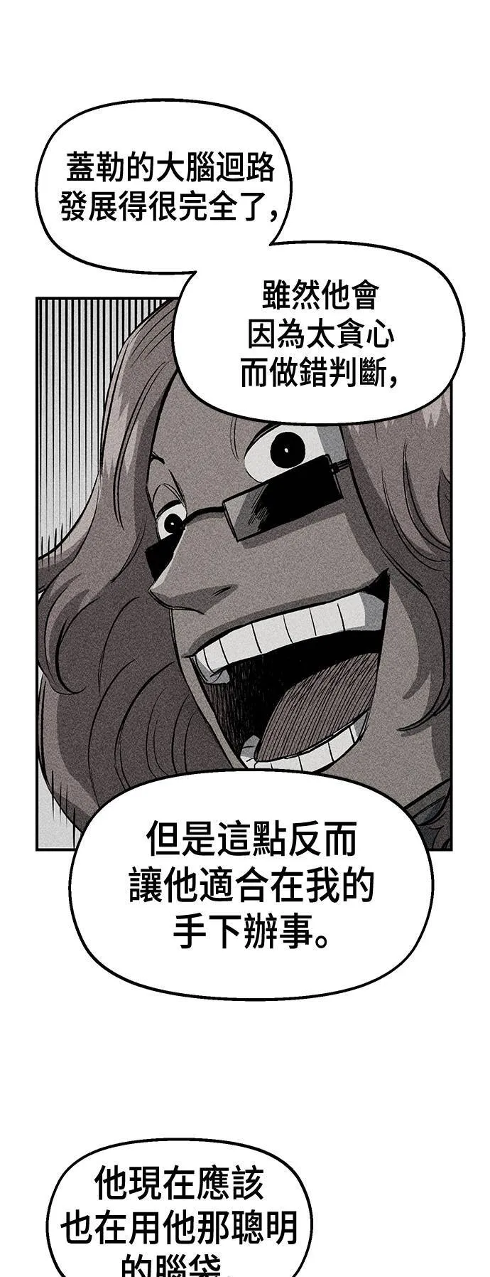 第43话 第53页