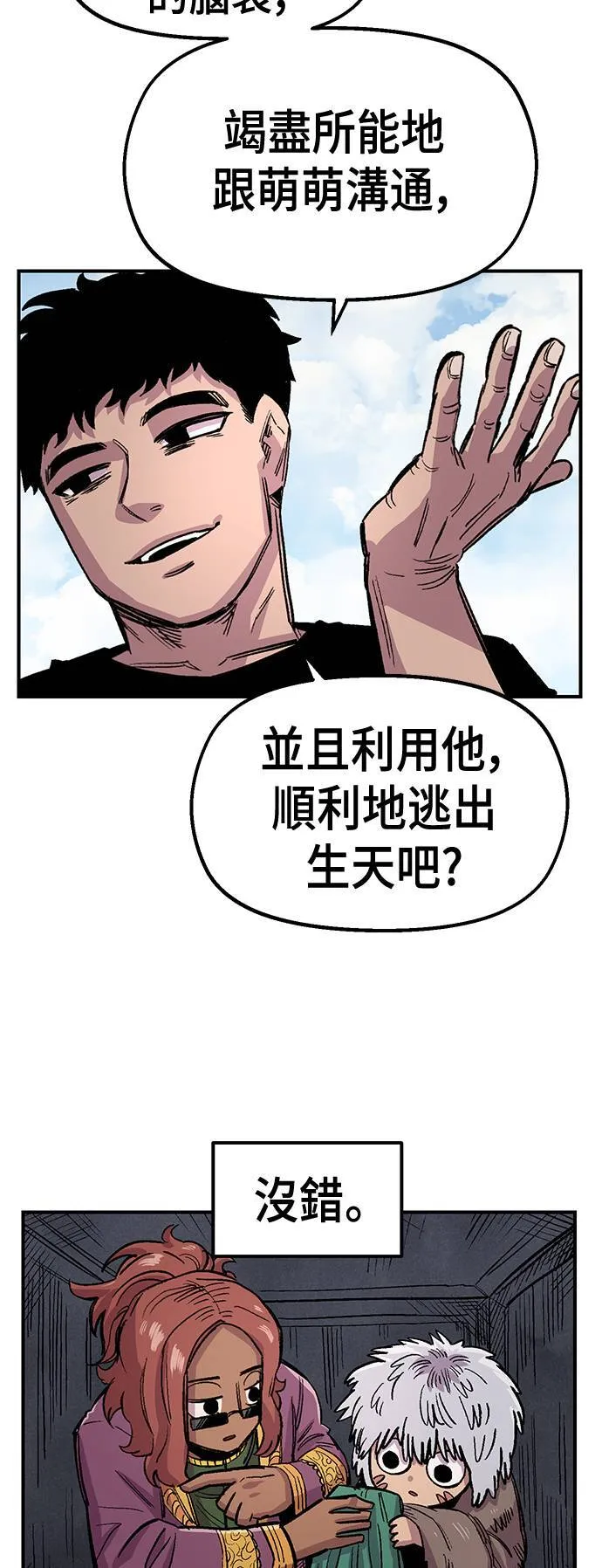 第43话 第54页