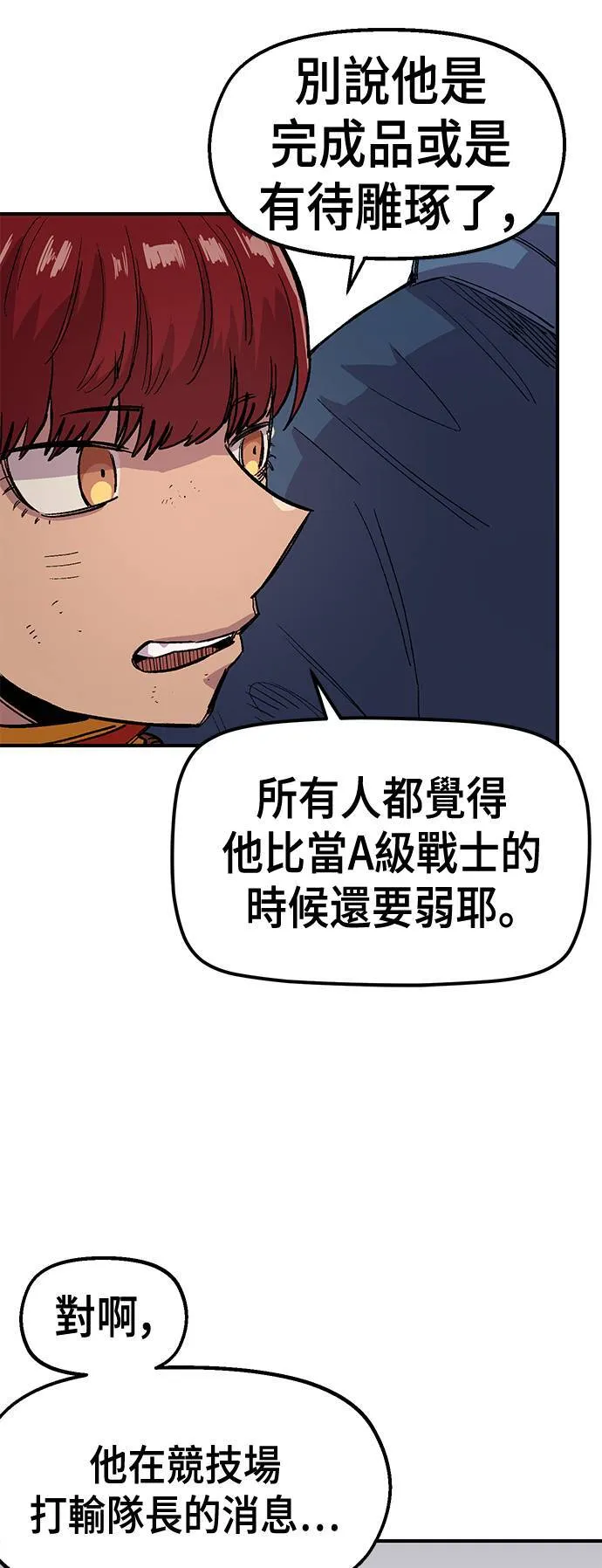 第43话 第56页