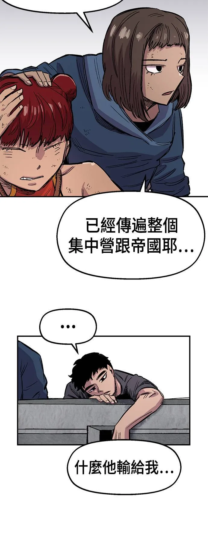 第43话 第57页