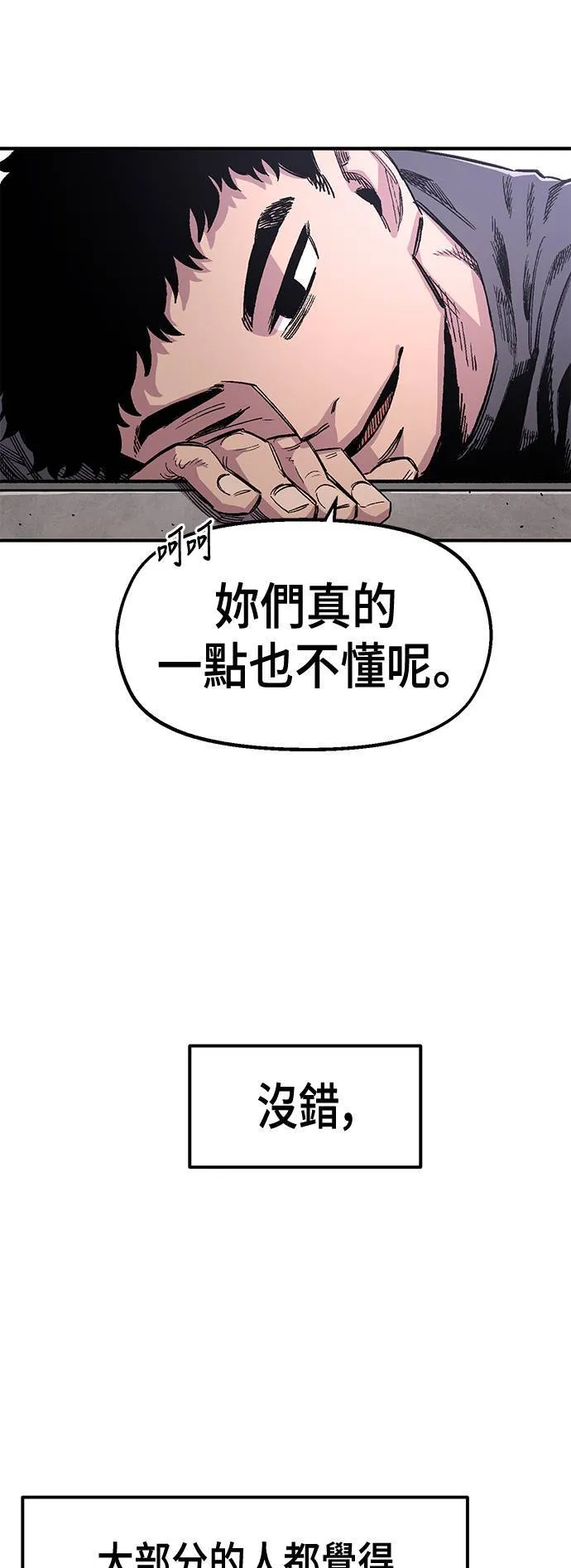第43话 第58页