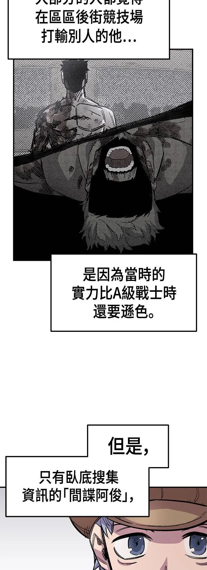 第43话 第59页