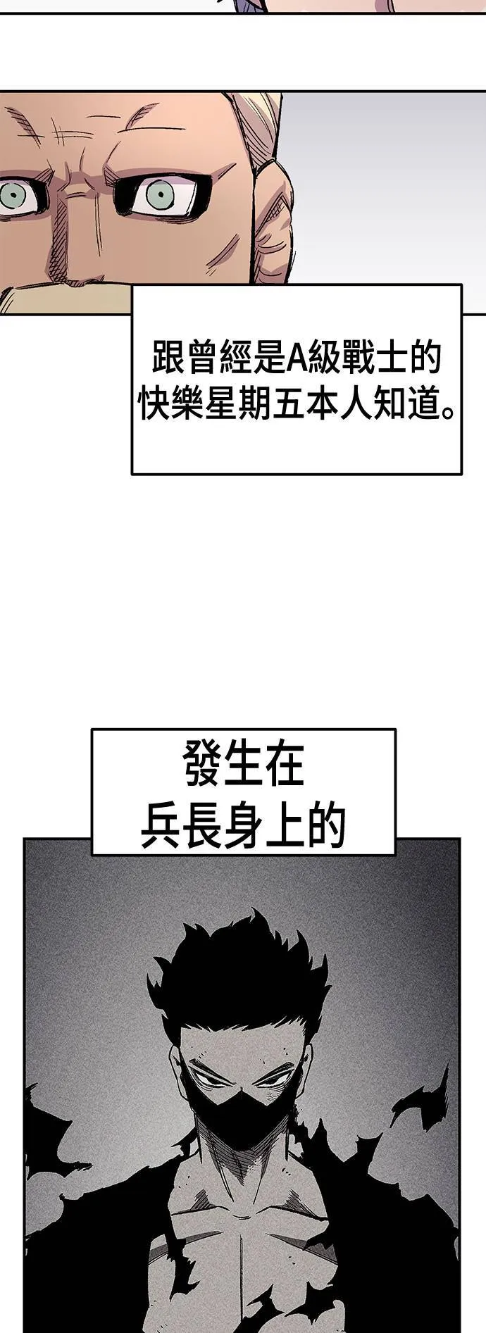 第43话 第60页
