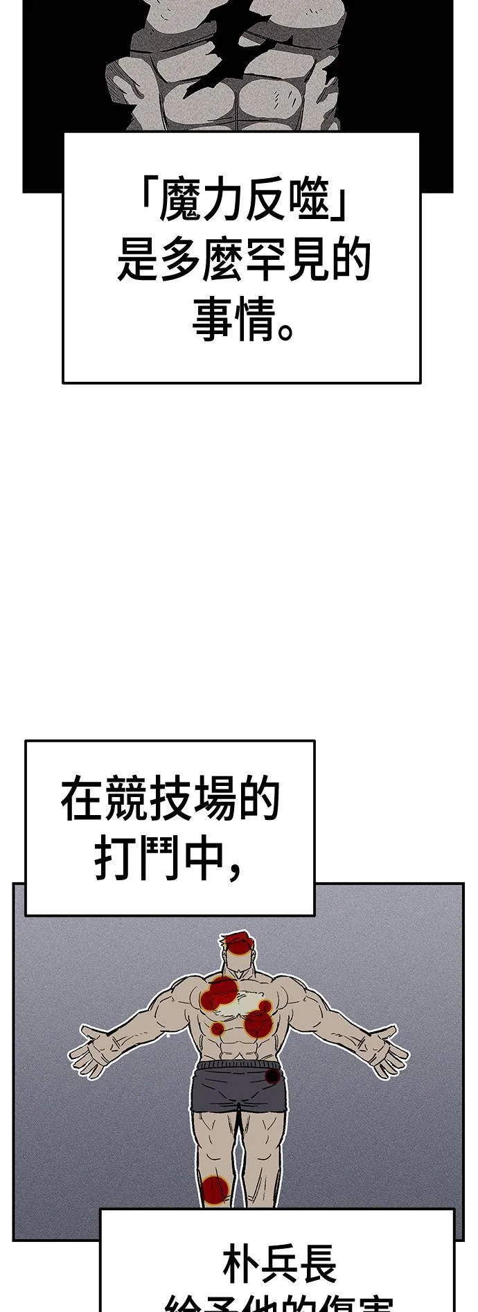 第43话 第61页