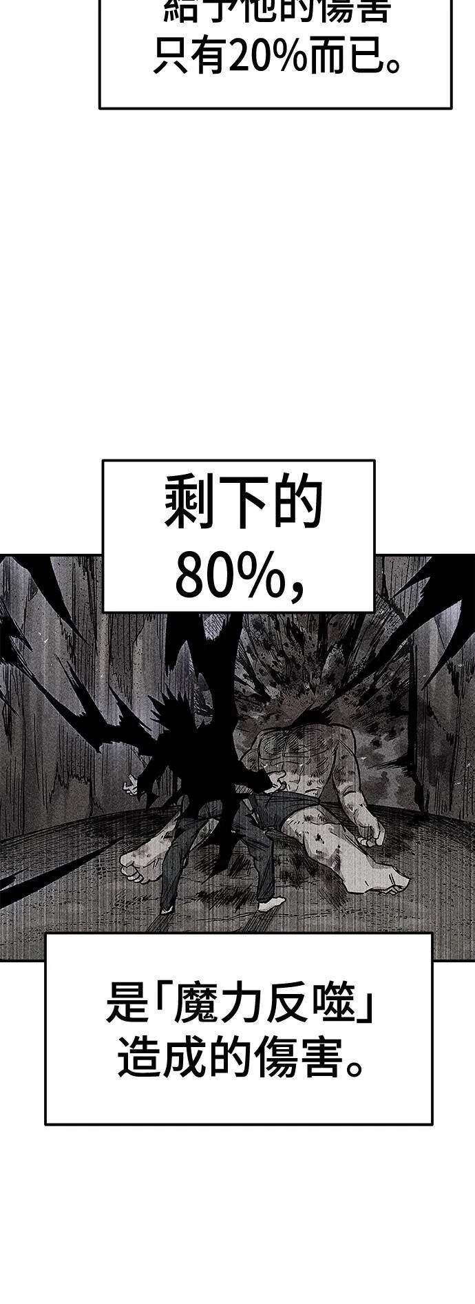 第43话 第62页