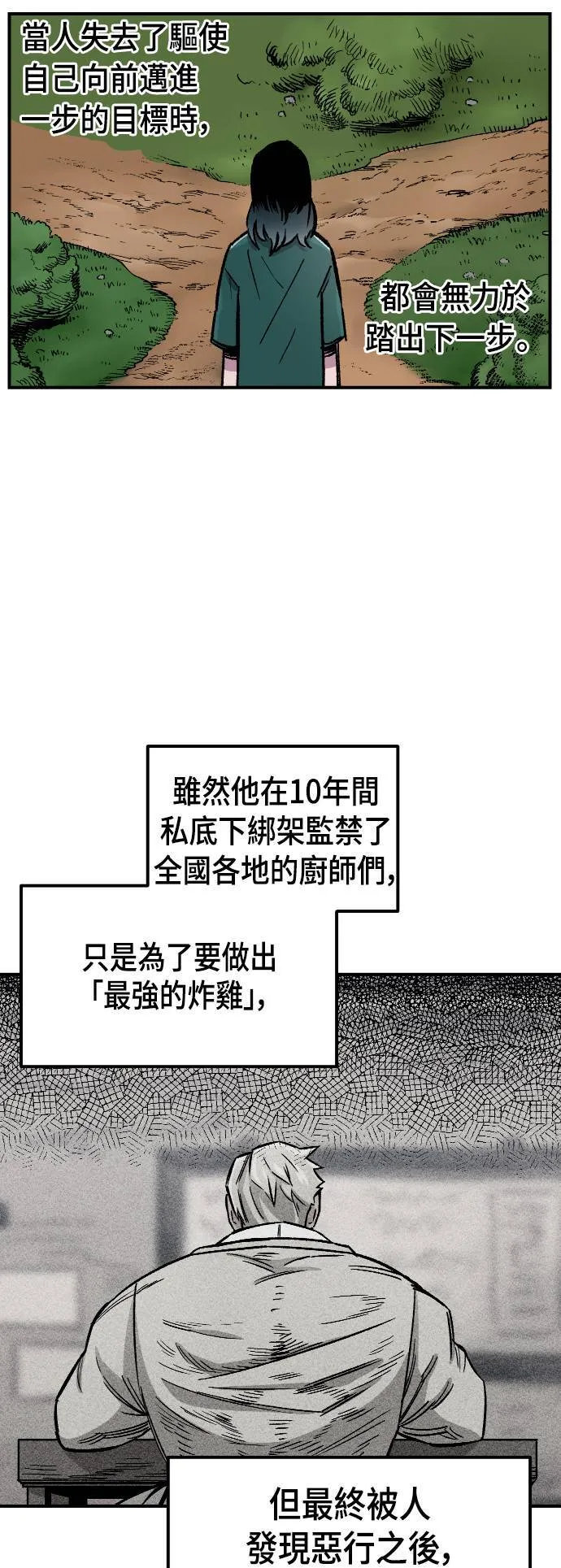 第43话 第68页