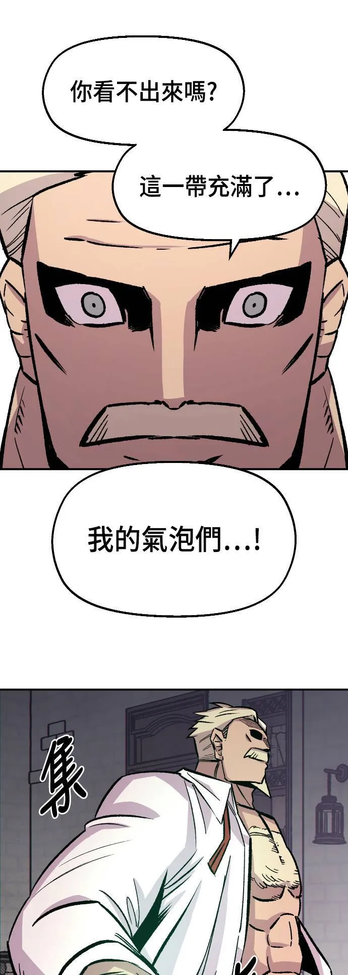 第44话 第4页