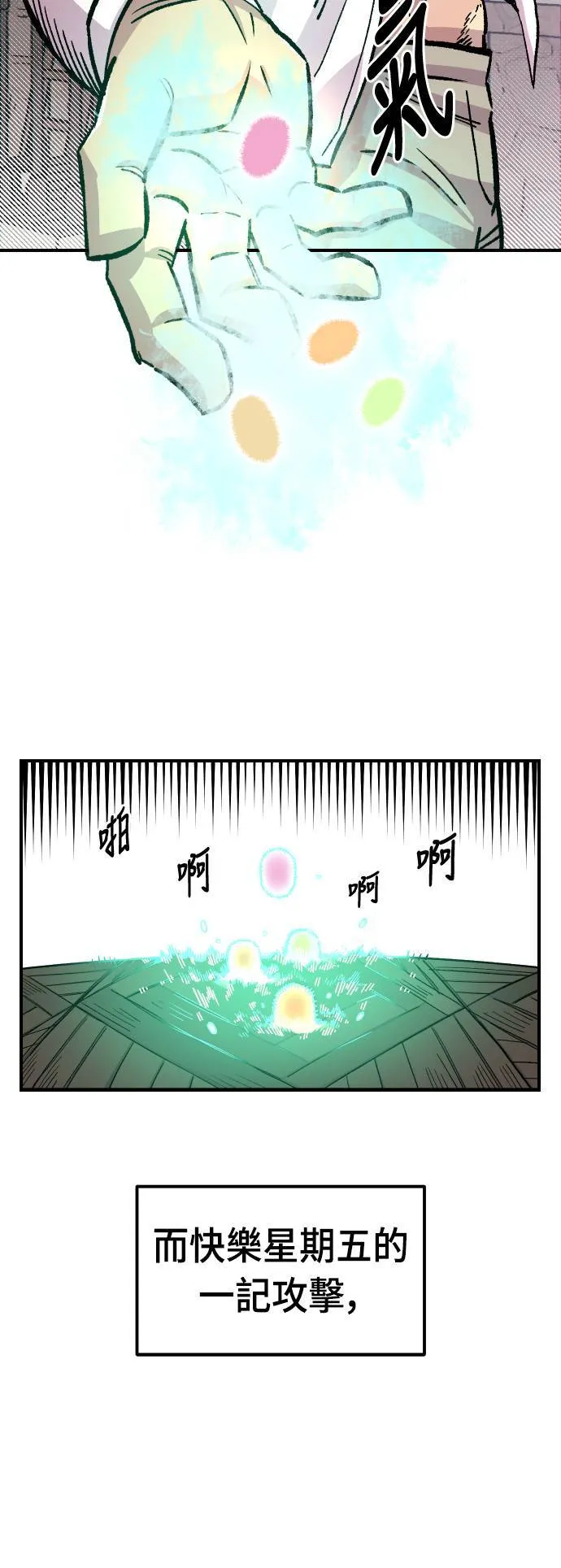 第44话 第5页