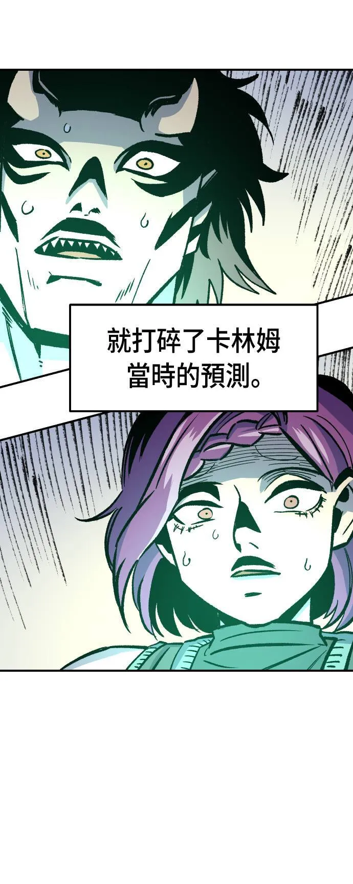 第44话 第6页