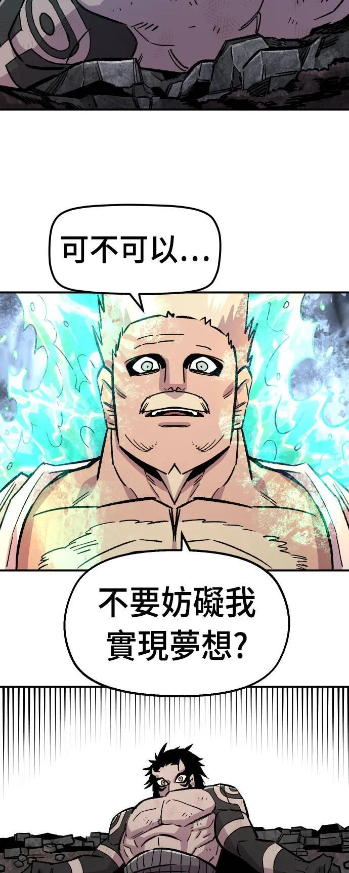 第44话 第8页