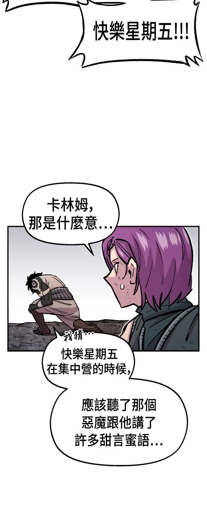 第44话 第10页