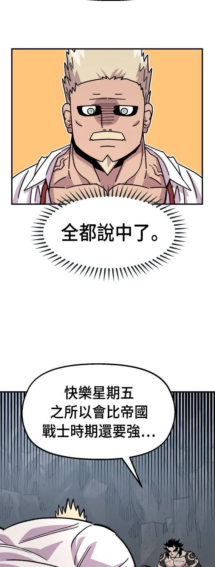 第44话 第12页