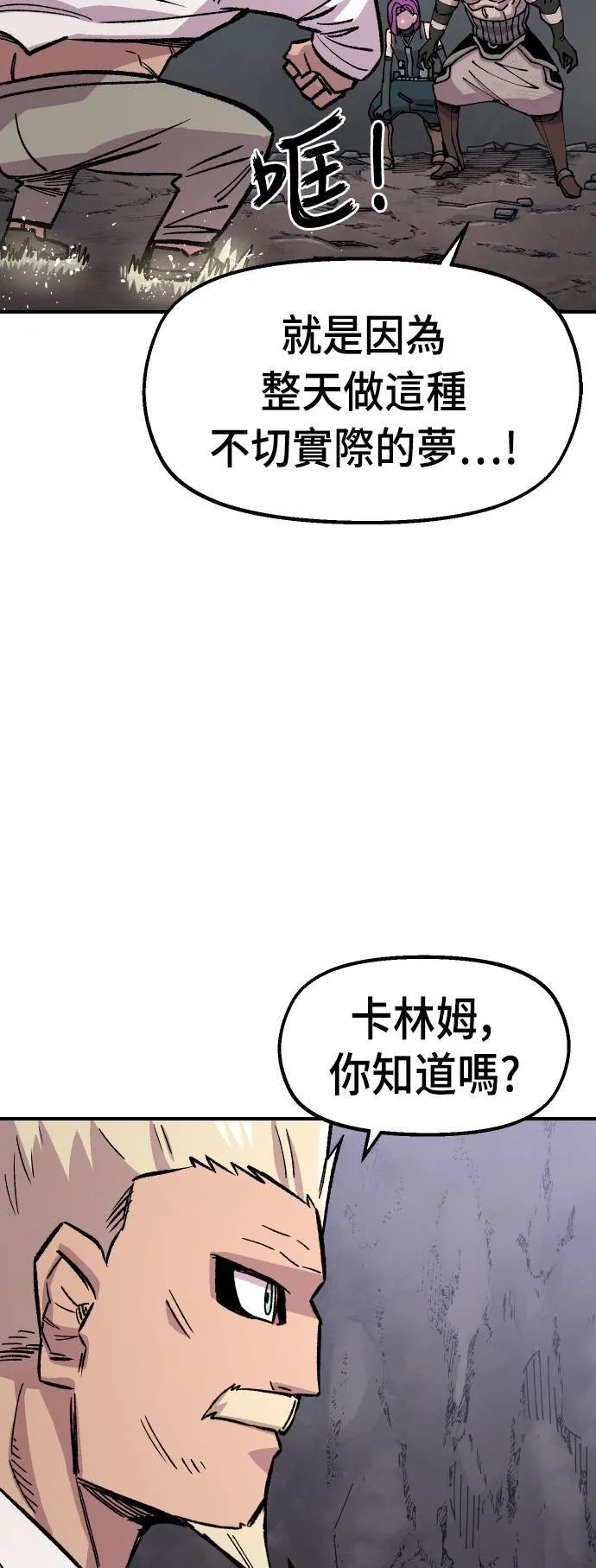 第44话 第13页