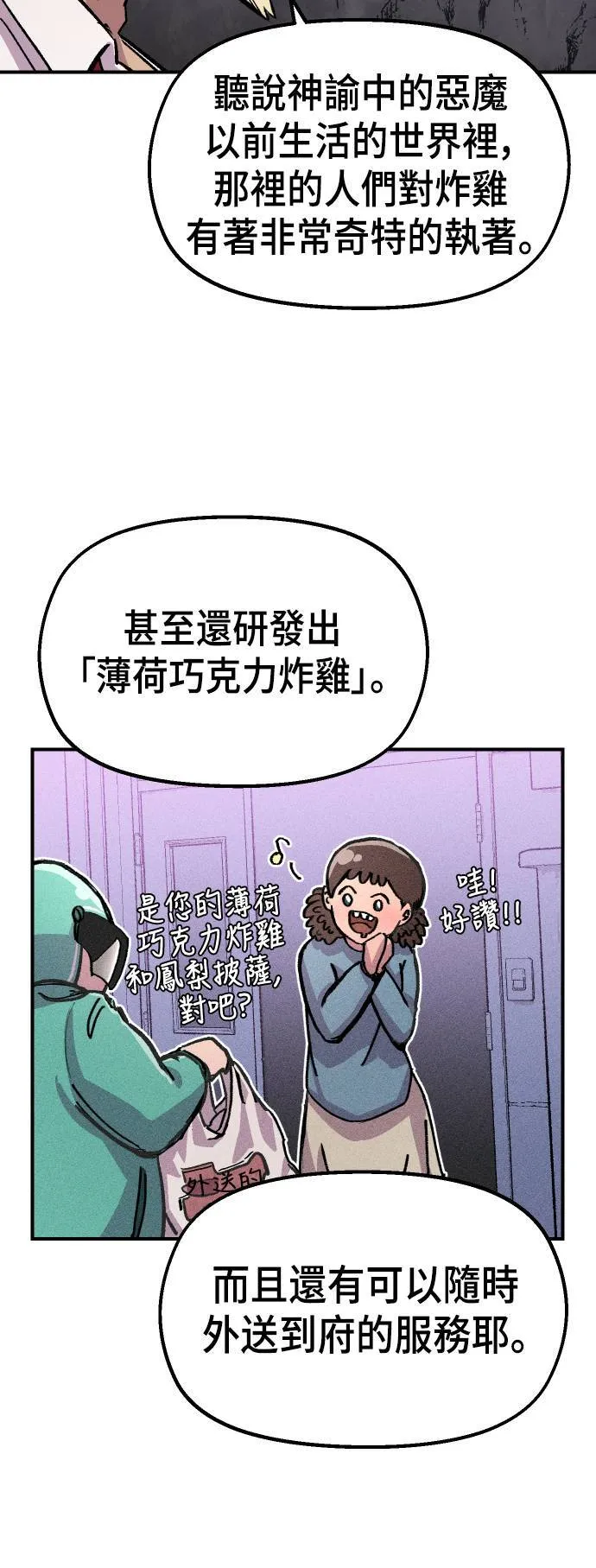 第44话 第14页