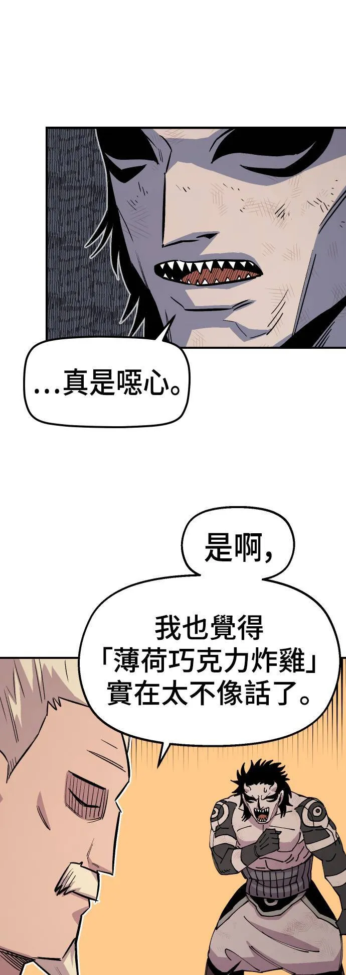 第44话 第16页