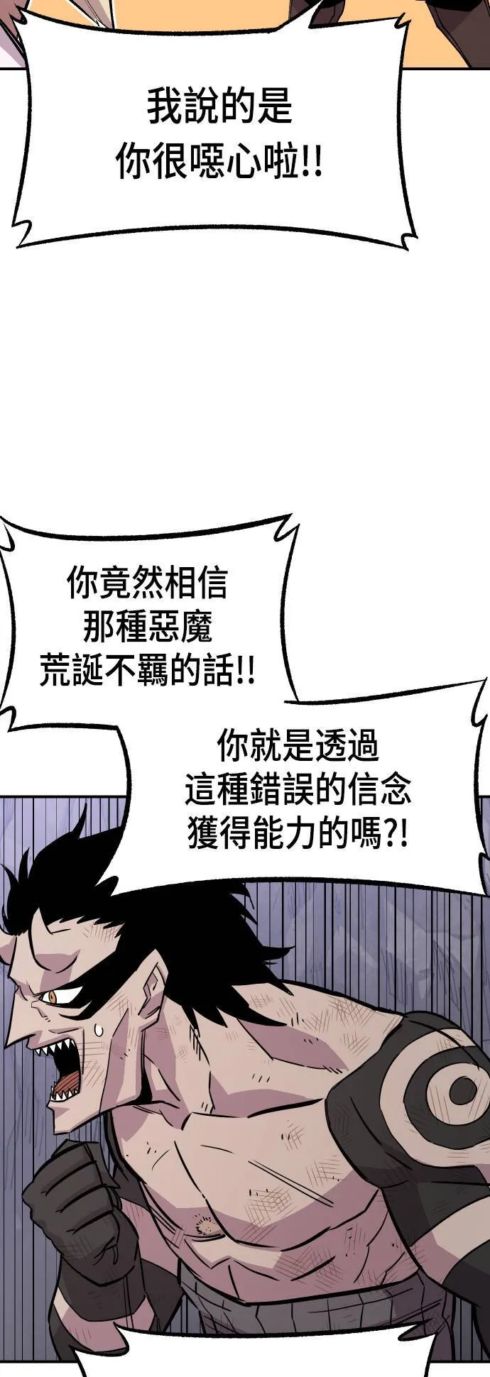 第44话 第17页