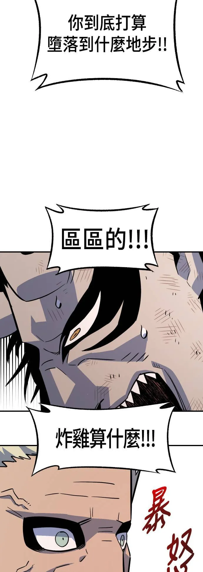 第44话 第18页