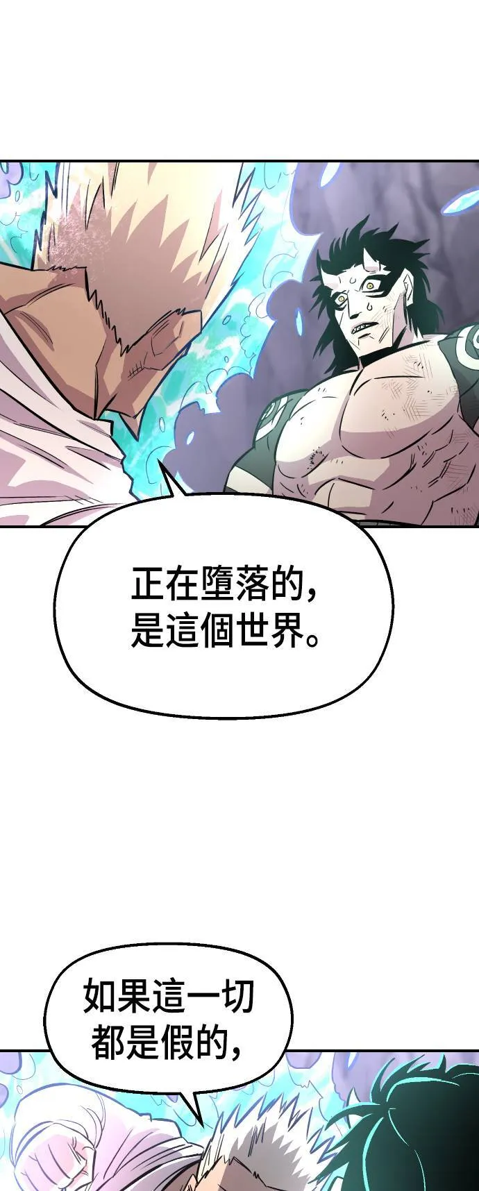 第44话 第21页