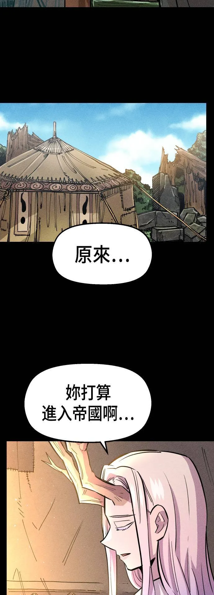 第44话 第28页
