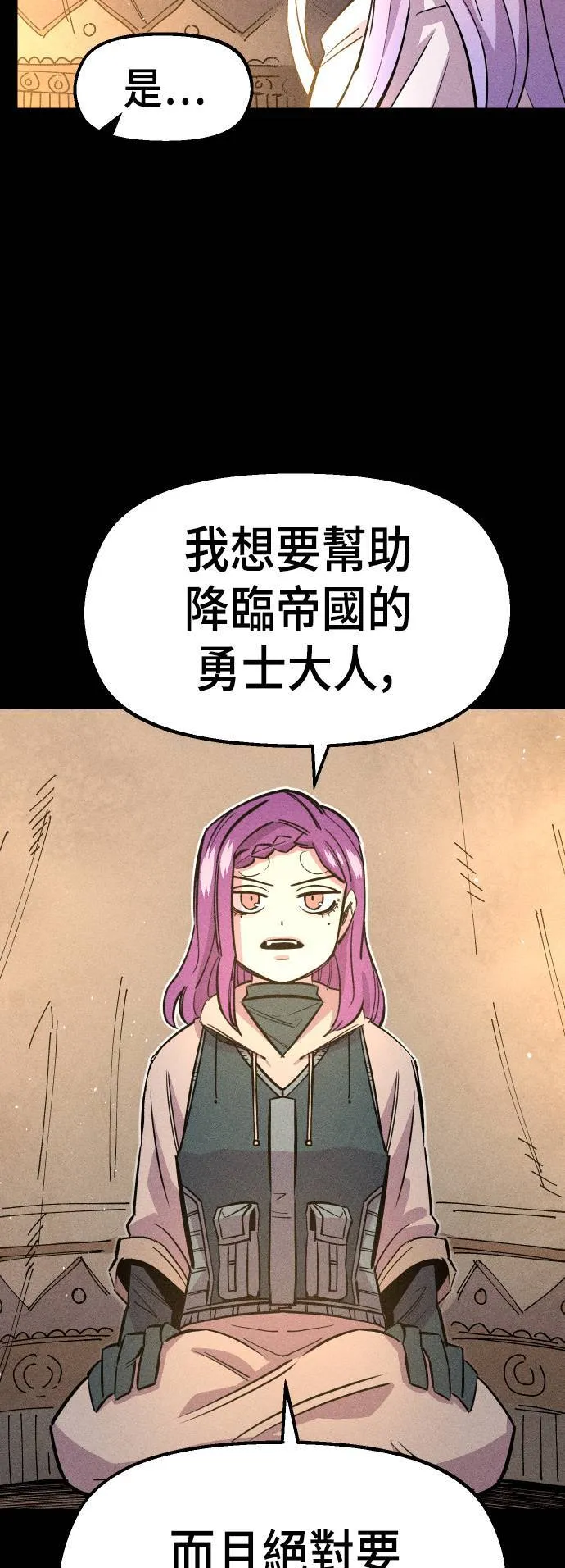 第44话 第29页