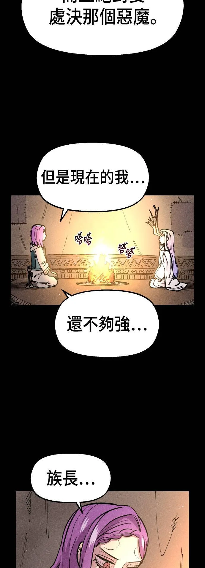 第44话 第30页