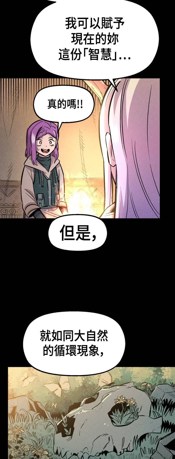 第44话 第34页