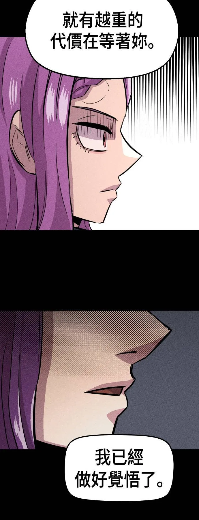 第44话 第36页