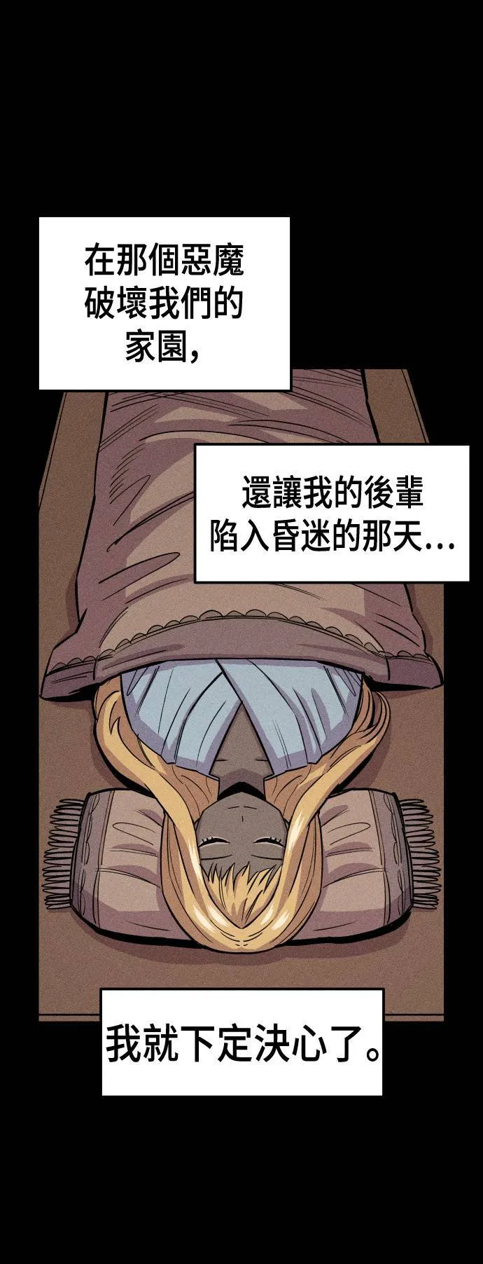 第44话 第37页