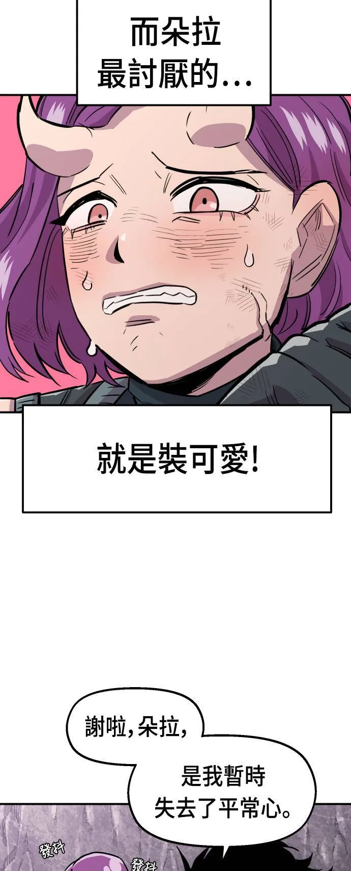第44话 第45页