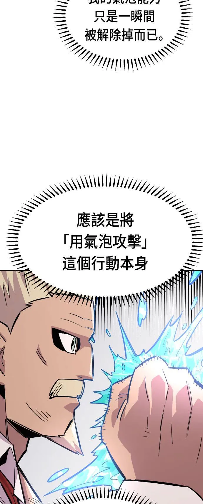 第44话 第47页